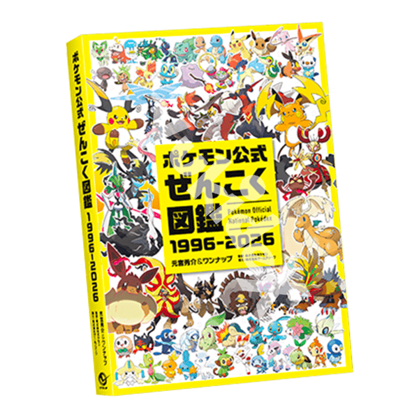 Pokédex Nazionale 1996-2026 (dal 18 Settembre)