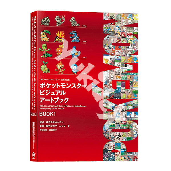 Pokémon Visual Artbook - Book 1 (dal 21 Dicembre)