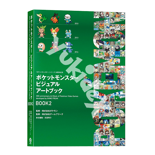 Pokémon Visual Artbook - Book 2 (dal 21 Dicembre)